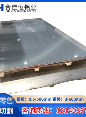 供应ADC10 ADC12 YL108 YL113 YL117 LM24 LM13 A360铝板 铝棒