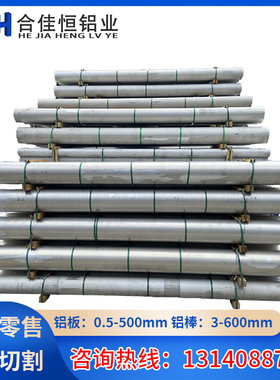 A1050AP板1N00 1N30铝板A3103P铝棒A3104 A3203P板5021 5042铝板