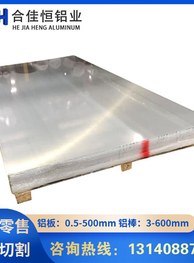 5083/5456/5059/5058/5082/5454-O/H111/H112/H116/H321铝板 铝棒