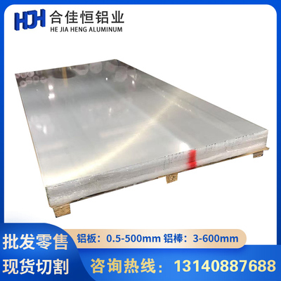 供应A1100P A1050P A2014P A6061P A2219P A2017P铝板 铝棒 铝排