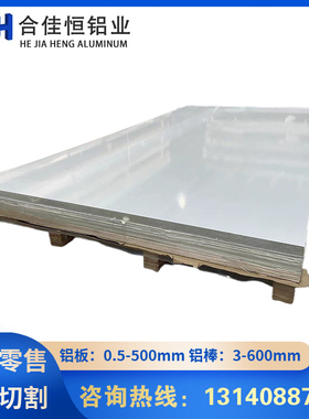 ADC12铝板 YL113 ADC10 A383 YL113 YL117 Y112压铸铝合金 铝板棒