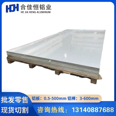 HCP5A83超平铝板ACP5080 HCP5083铝板HCP7000铣面铝板公差±0.05