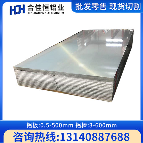 A5652P A7010P A2017P铝板A3104 A3003P A3203P A3004P铝卷带铝棒