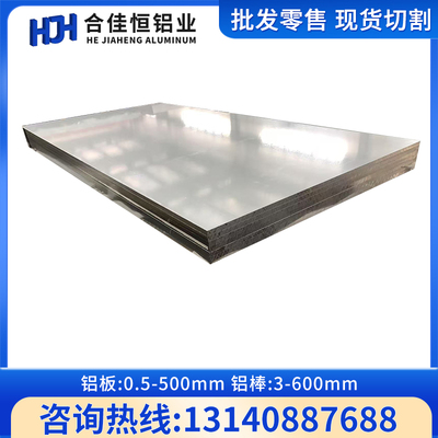 AL5456铝板5556A铝板5657铝板5058铝板5059铝棒5082铝板5183A铝棒