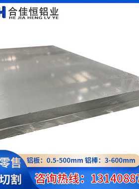 铝棒A3003BD-O、A3003BD-H14、A3003BD-H18铝卷带A3003W-O铝板