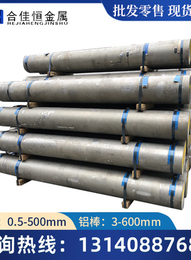EN AW-5005A-H26 EN AW-5005A-H36 EN AW-5005A-H28 高强度铝棒