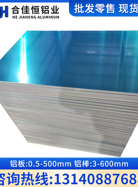 AL5652-H32 5754-H22 5052H34 5454-H111 5083-O态铝板 铝棒 卷带