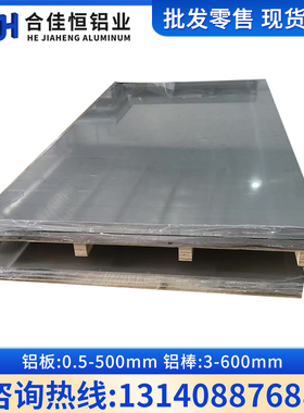 5A02-5A03-5A05-5A06-O态H14 H24 H34 H18 H112铝板铝棒 铝卷带