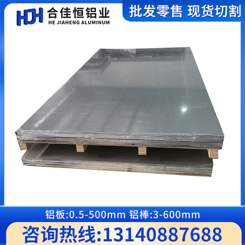 2124-T851 2218-T61 2218-T71 2218-T72 2219-O态 2219-T31铝板棒