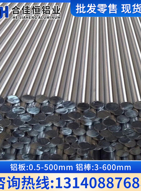 6101-H111铝板A6101-O铝板6016 AL6082 6005A O态T4 T6铝板 铝棒