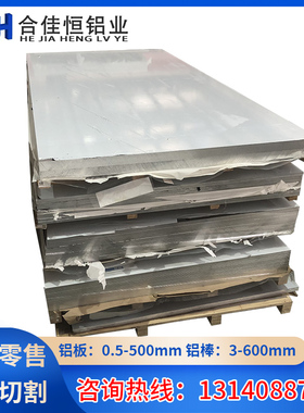 2017A-T42、2024-T8铝3003-H18铝板3103-O铝棒3103-H111、3103-F