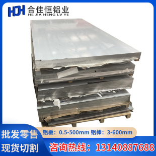 5505 5010 5025铝板 5205 铝棒 5018 5305 5605 供应5005A 5110