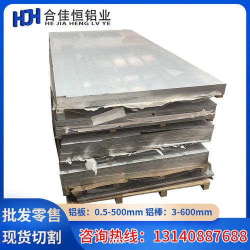 5454-H112铝棒 5454-H111/H14/H22/H32/H24 铝排 铝管 防锈铝板