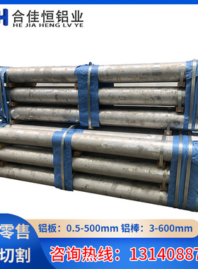 LC3 LC4 LC5 LC6 LC9 LC10 LC12 LC15 LC19 LC52超硬铝板铝棒铝排