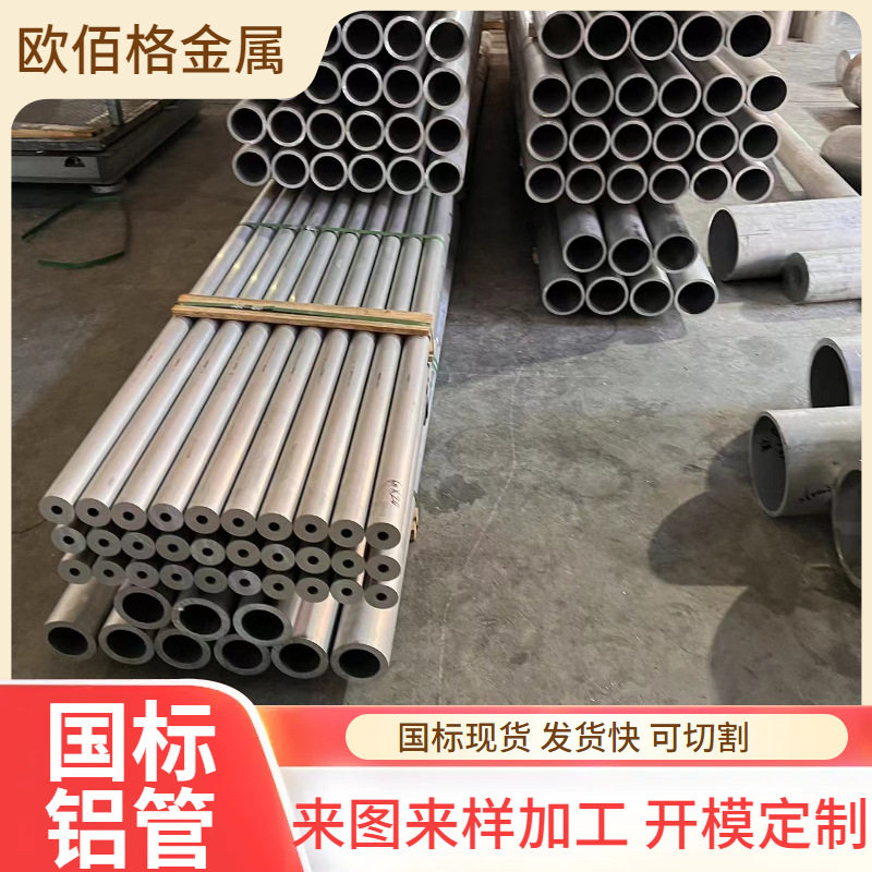 机械设备用6061铝管挤压工艺按需切割现货供应6063超长铝管,金属材料及制品,有色金属,淘宝优惠券,粉丝福利购,淘宝优惠卷