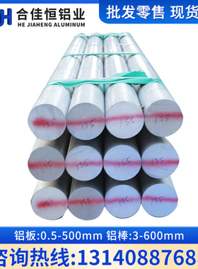 6060-T4 6060-T5 6060-T6/T61 6060-T64 6060-T66铝板 铝棒 铝排