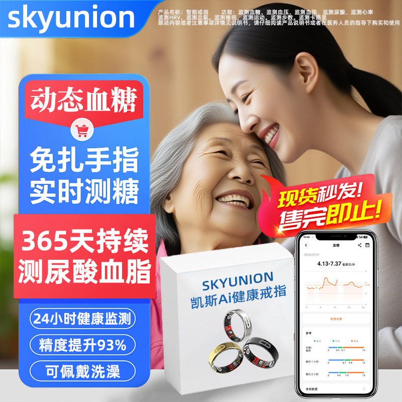测糖仪戒指血压监测睡眠监测高精无创智能黑科技健康检测多功能蓝