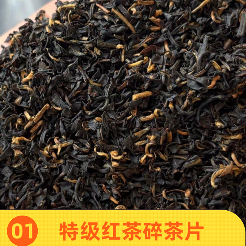 特级高山小种红茶碎茶末花果香荒野金骏眉碎角末散装500g袋装茶叶