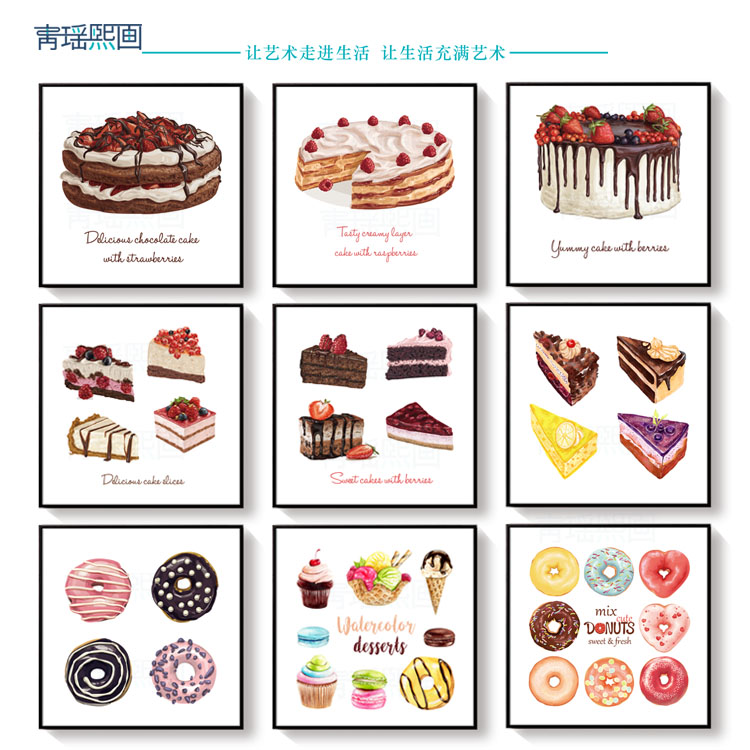 手绘甜品烘焙水果奶油蛋糕装饰画现代简约餐厅饭店挂画蛋糕店画Ⅰ图片