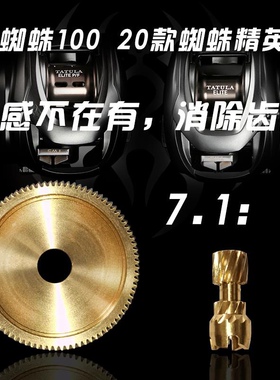 蜘蛛齿轮20款黑蜘蛛，20款精英蜘蛛，7.1速比日本HAMAI滚齿机加
