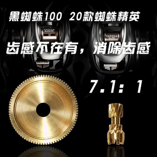 精英蜘蛛 20款 7.1速比日本HAMAI滚齿机加 黑蜘蛛 蜘蛛齿轮20款