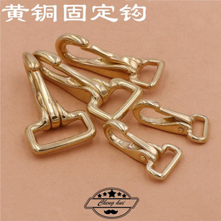 纯铜钩扣 铜方底固定钩 龙虾扣包带扣 手工皮具箱包高档五金配件