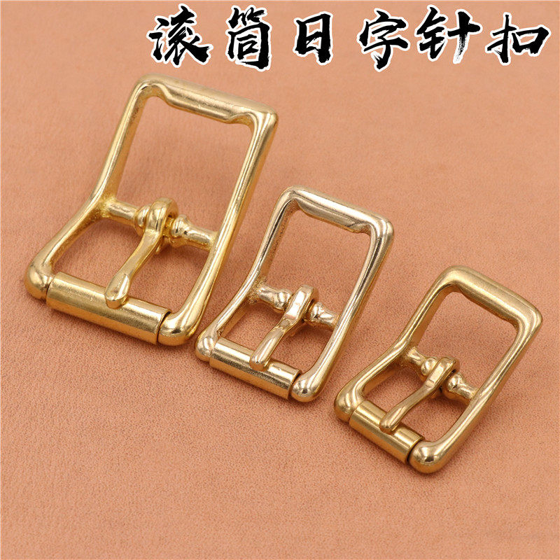 黄铜滚筒日字针扣diy手工皮包肩带调节皮带扣纯铜箱包五金配件