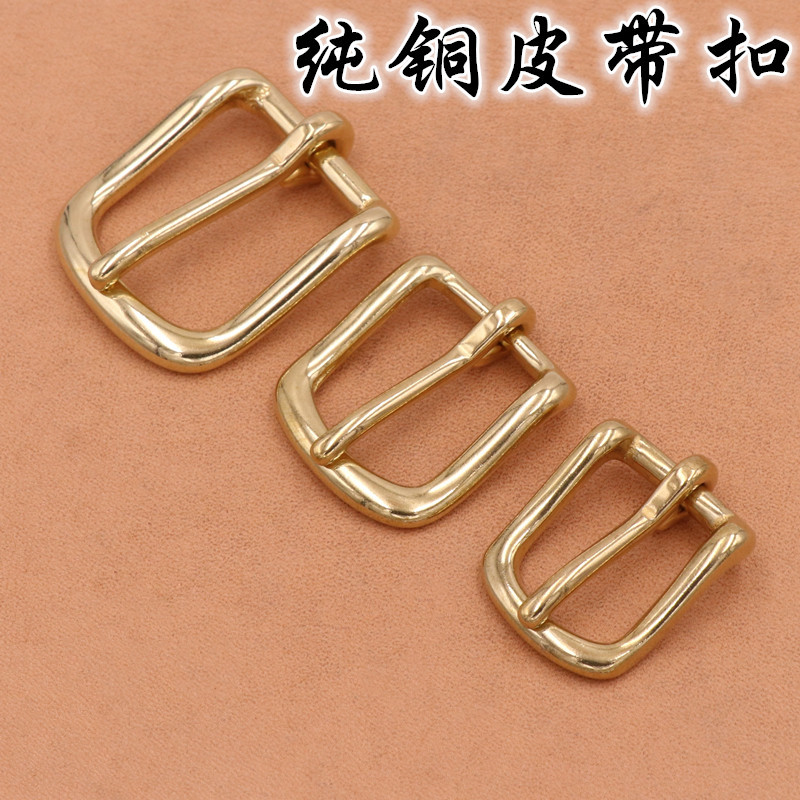 纯黄铜包带扣皮带扣 铜日字扣 DIY手工皮具箱包五金配件腰带铜扣
