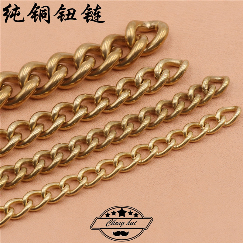 黄铜链条 纯铜财布链 养牛链防盗铜链防静电铜链手链裤链包包配链