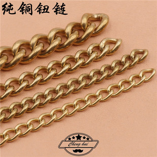 链包包配链 养牛链防盗铜链防静电铜链手链裤 黄铜链条 纯铜财布链