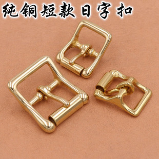 纯铜短款滚筒日字针扣包带肩带调节黄铜皮带扣diy手工皮包配件