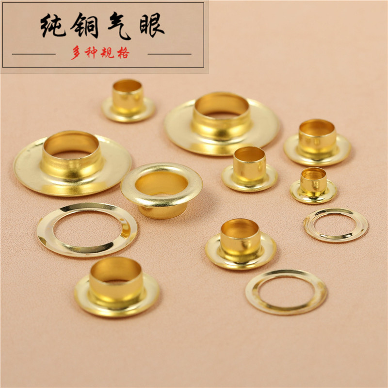 纯铜气眼手工DIY皮具铜汽眼金属鸡眼扣箱包鞋帽配件扣