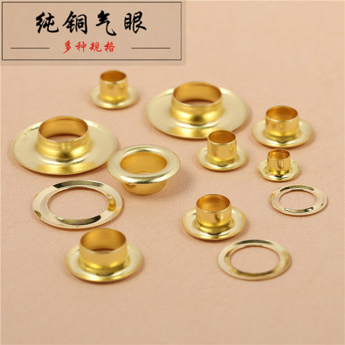 纯铜气眼手工DIY皮具铜汽眼金属鸡眼扣箱包鞋帽配件扣