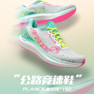 AVOCCO翱戈宽楦竞速跑鞋耐磨透气夏季运动鞋PLANCK普兰克