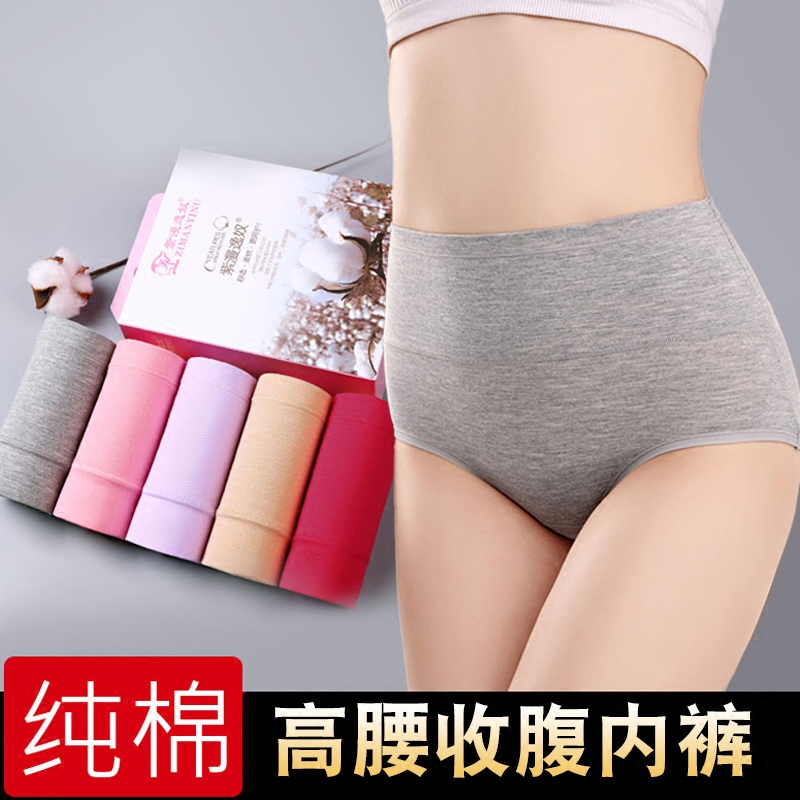 内裤女高腰纯棉大码中老年妈妈