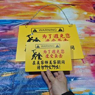 为了避免您遭受袭击在咖啡师制作期间请勿啊吱啊左商铺温馨提示牌