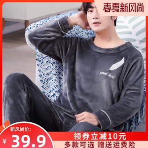 秋冬季珊瑚绒情侣睡衣男式女式家居服法兰绒加厚长袖男士冬季套装