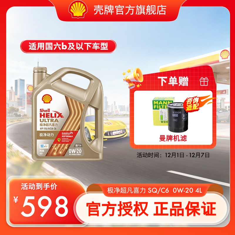 壳牌高端天然气制油技术