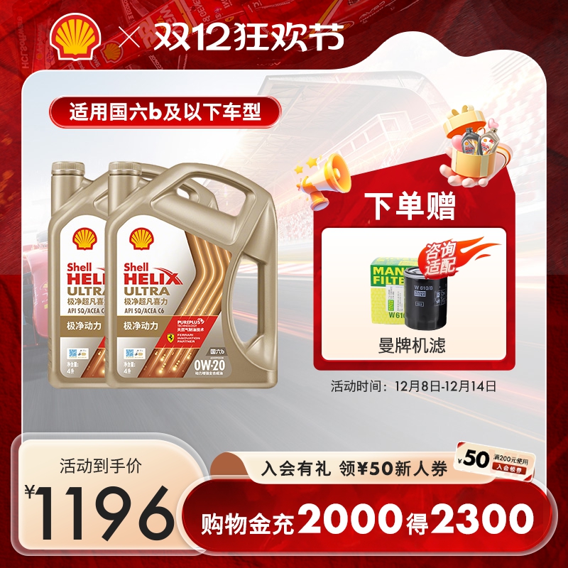 壳牌高端天然气制油技术