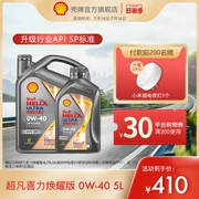 giá dầu nhớt castrol 10w40 Shell Extraextra Helix Huanyu Edition 0W-40 Dầu nhớt tổng hợp hoàn toàn dầu động cơ ô tô chính hãng SP cấp 5L nhớt castrol 15w40 ôtô dầu castrol 10w40