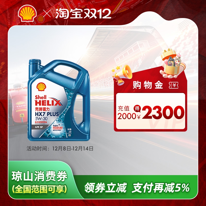 壳牌喜力hx75w-304l装sp润滑油