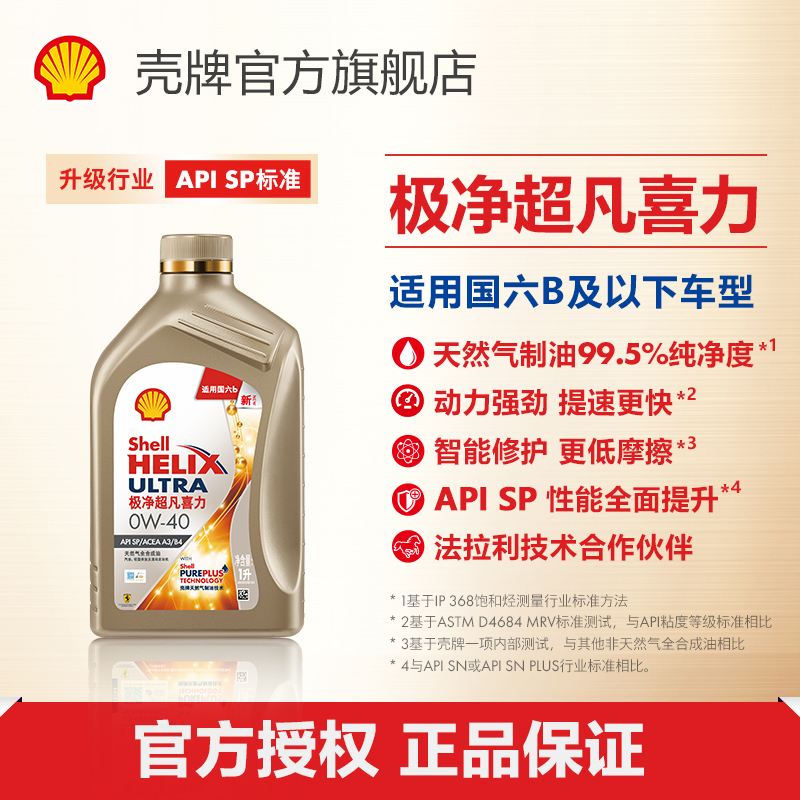 壳牌天然气制油技术，动力强劲启停顺畅