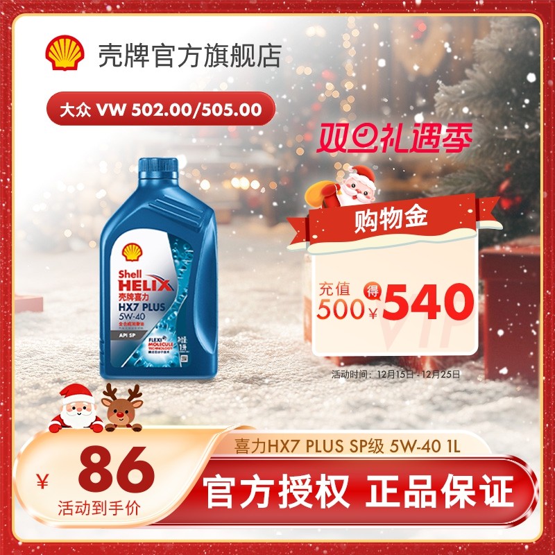 壳牌喜力hx75w-401l装sp机油