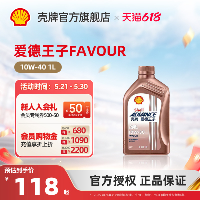 全合成润滑油爱德王子摩托车机油