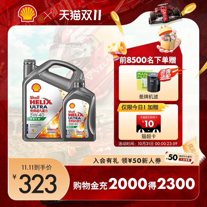 天然气全合成油汽车机油