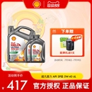 壳牌超凡喜力5W 40全合成润滑油汽车保养机油官方正品 SP级