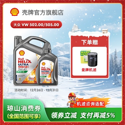 天然气全合成油汽车机油