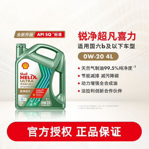 天然气全合成润滑油