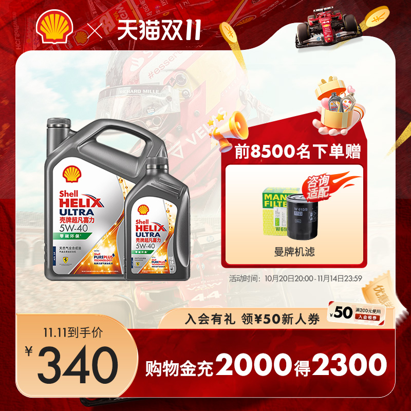 天然气全合成油汽车机油