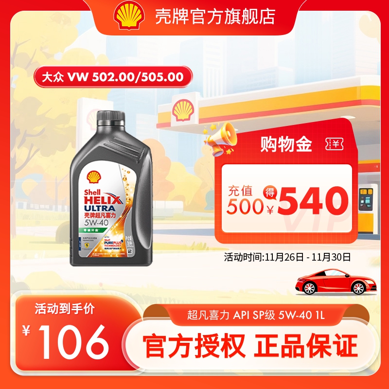 天然气全合成油汽车机油